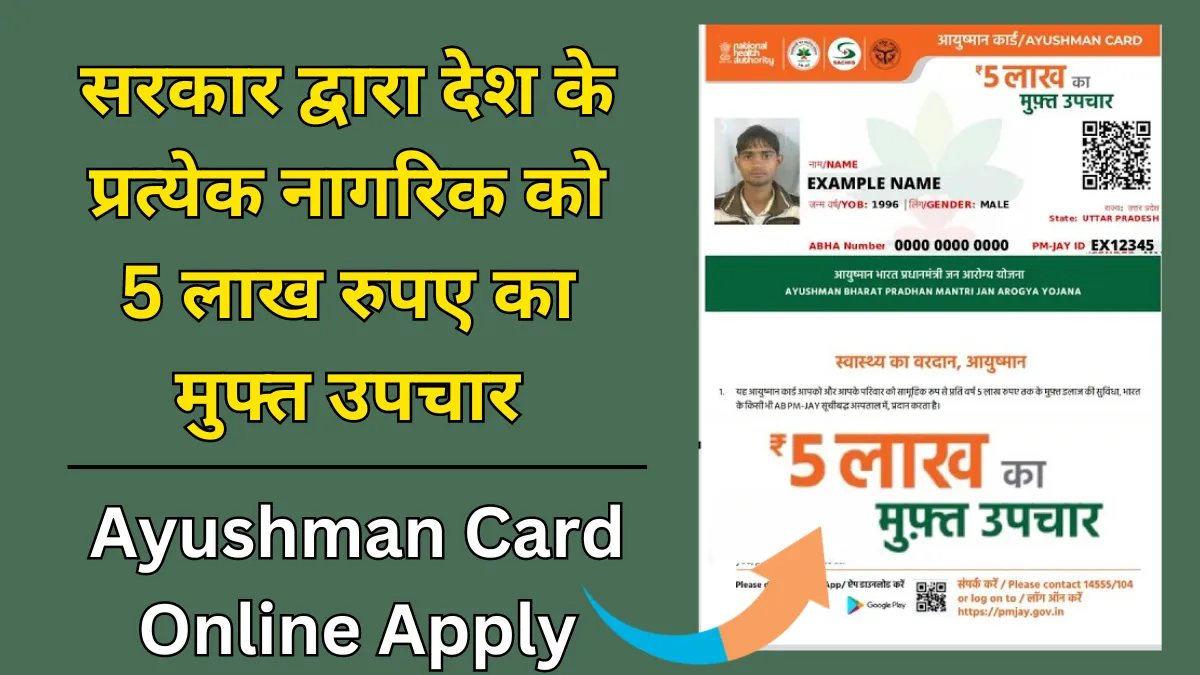 Ayushman Bharat Card