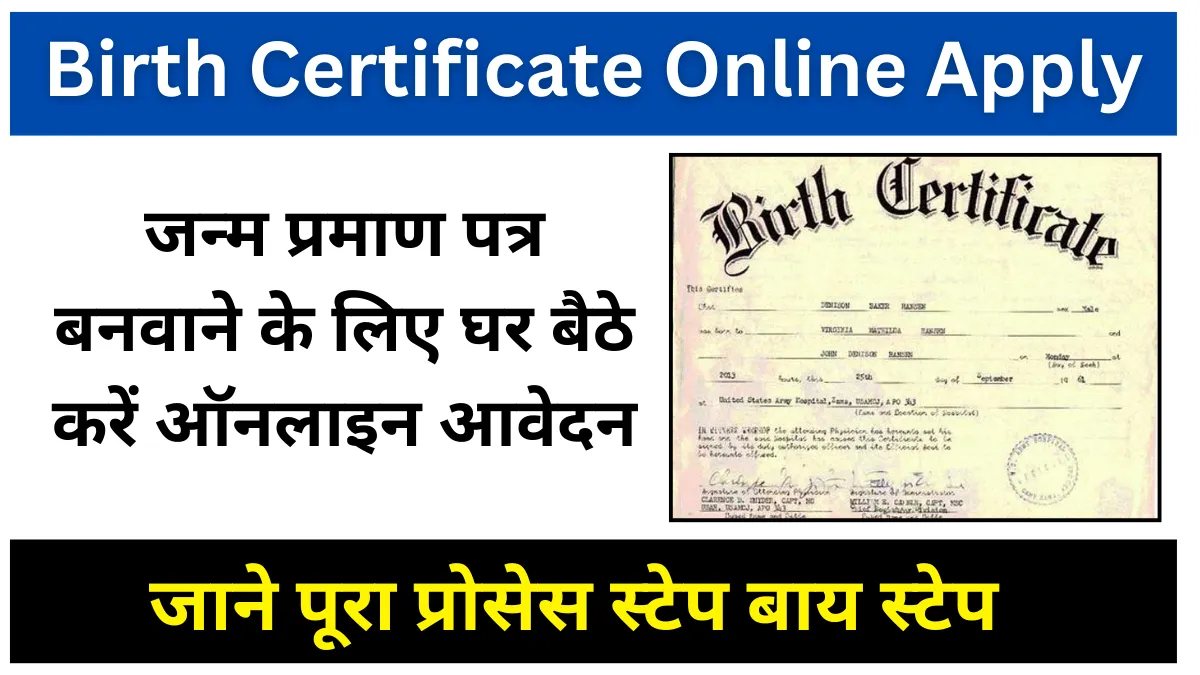 Birth Certificate Online Apply