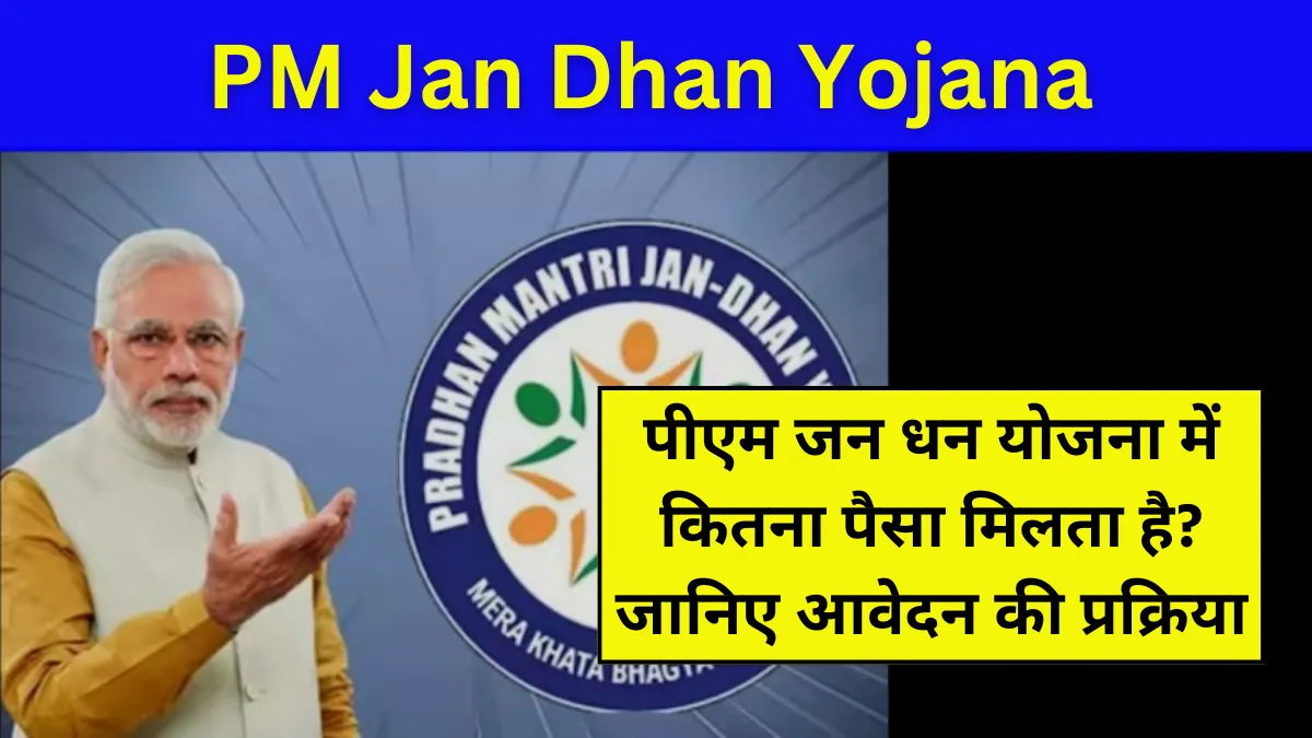 PM Jan Dhan Yojana