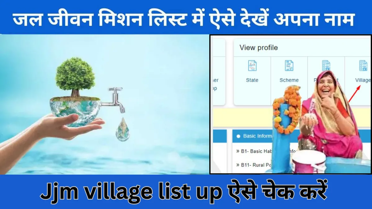 jjm village list up