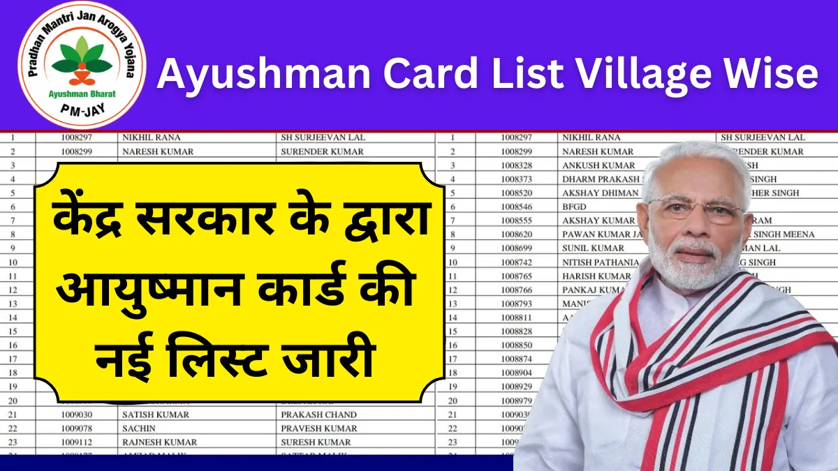 Ayushman Card List Village Wise