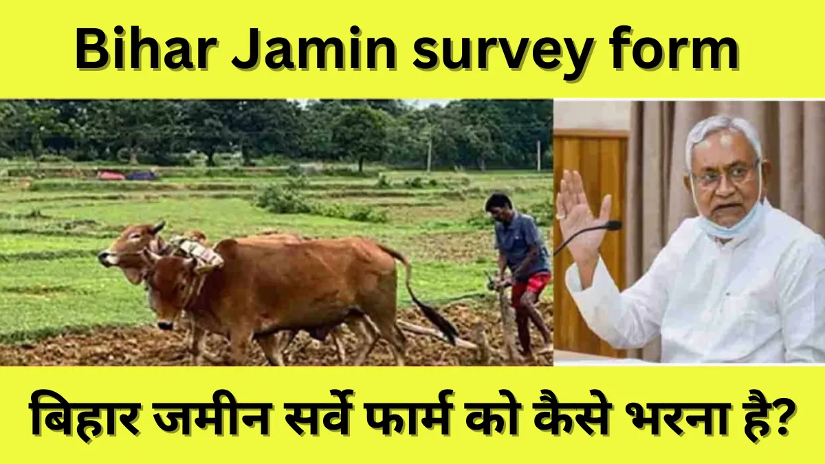 Bihar Jamin survey form