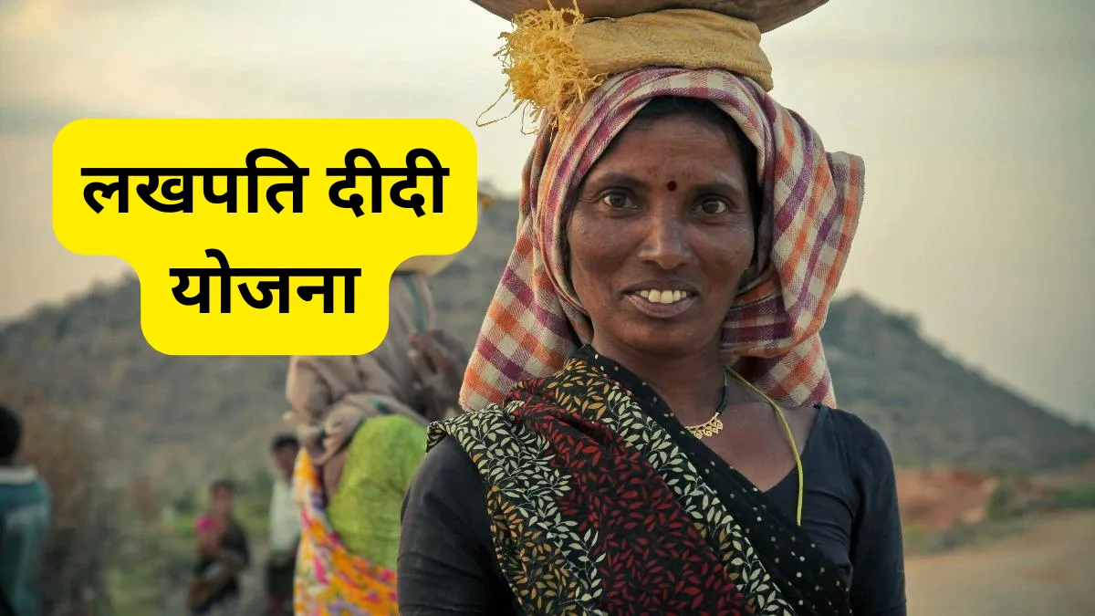 Lakhpati Didi Yojana