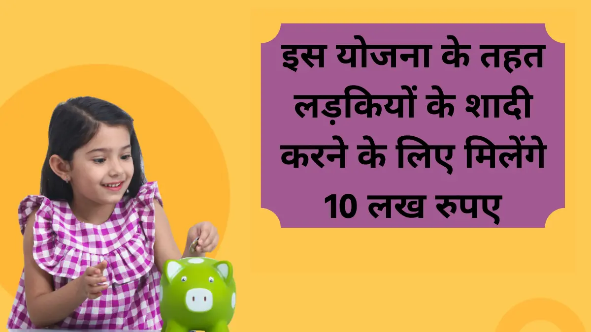 Sukanya Samriddhi Yojana