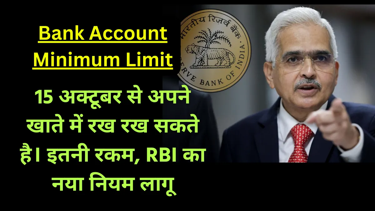 Bank Account Minimum Limit