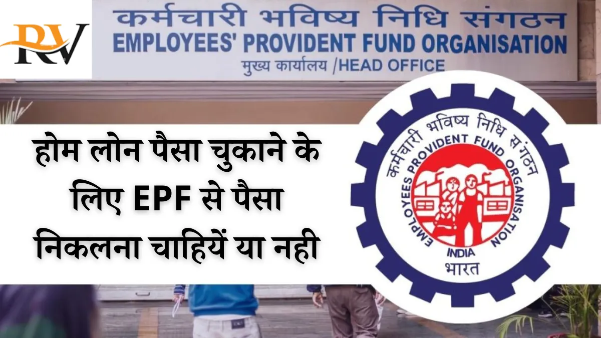 Employees Provident Fund