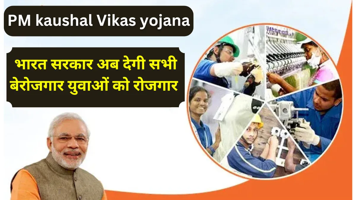 Pradhanmantri kaushal Vikas yojana