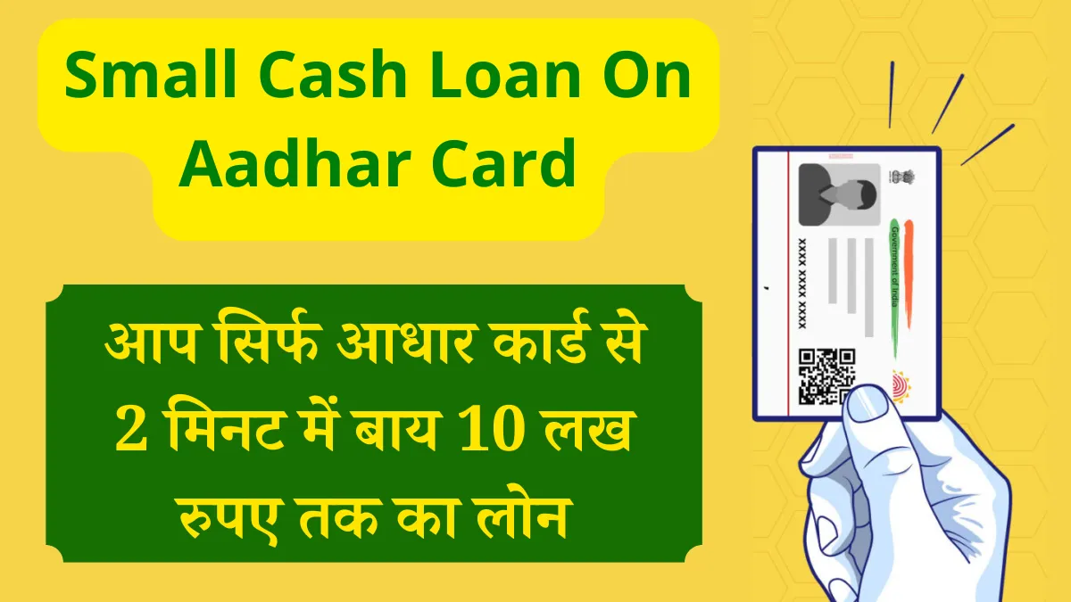 Small Cash Loan On Aadhar Card