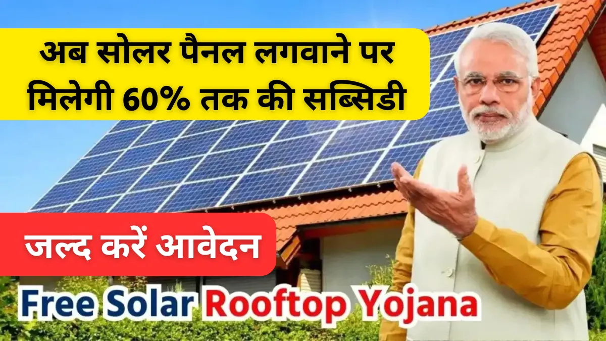 Solar rooftop registrations 2024