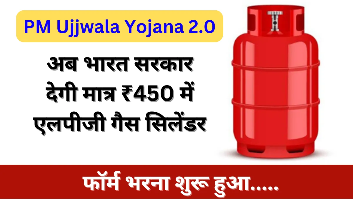 Gas Cylinder Subsidy