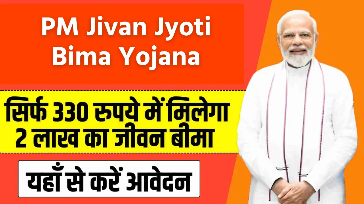 PM Jivan Jyoti Bima Yojana