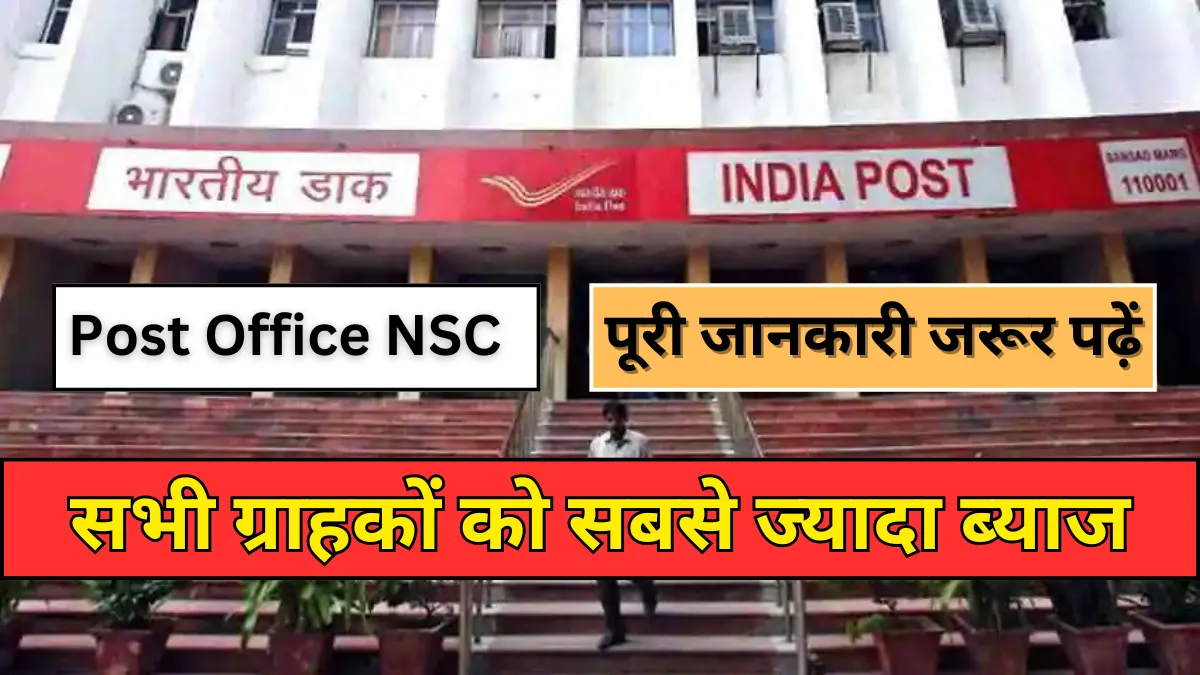 Post Office NSC