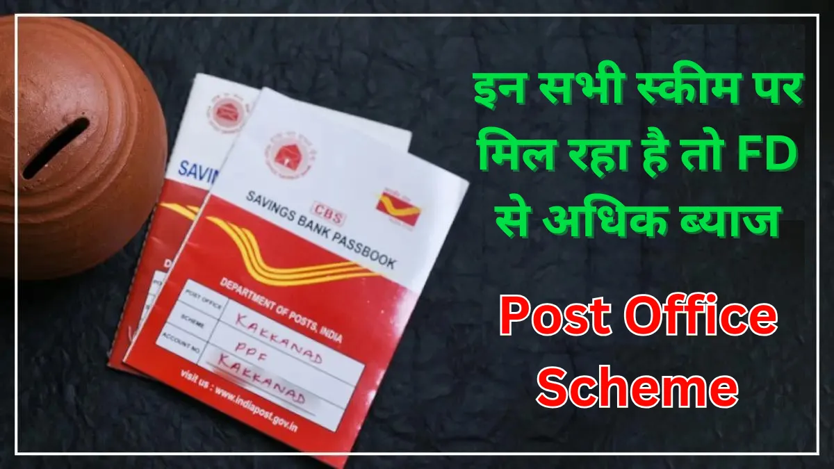 Post Office Scheme