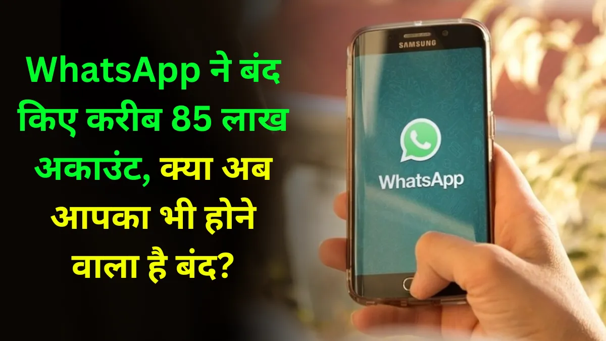 WhatsApp banned account