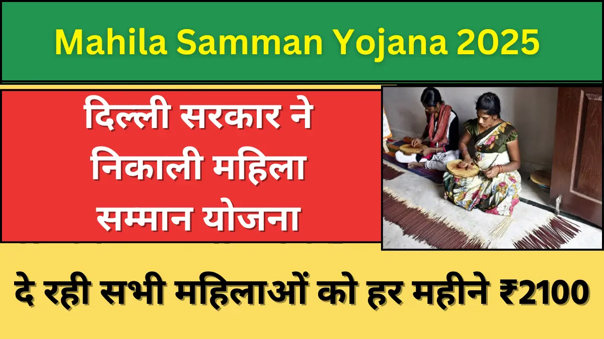 Mahila Samman Yojana